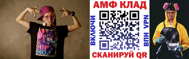 Купить  Новопавловск  АМФ Розовый 