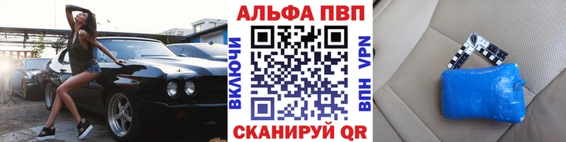 Alfa_PVP Соль  Купить где  Новопавловск 
