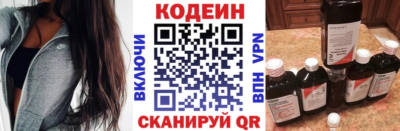 Купить закладки  Новопавловск  Codein Purple Drank 