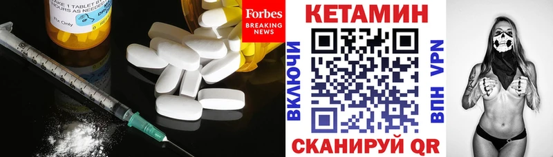 КЕТАМИН VHQ  Купить где  Новопавловск 