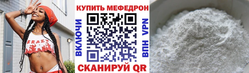 Меф мука  Купить  Новопавловск 