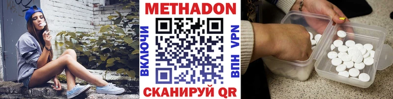 Купить  Новопавловск  Метадон methadone 
