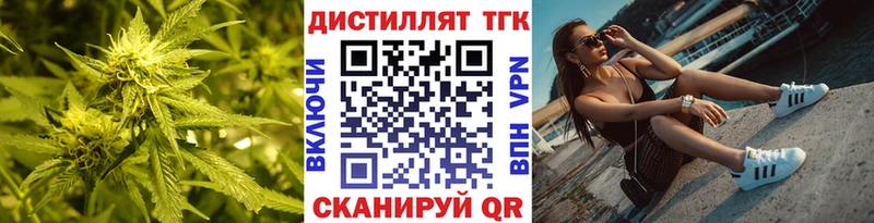 ТГК гашишное масло  Купить где  Новопавловск 